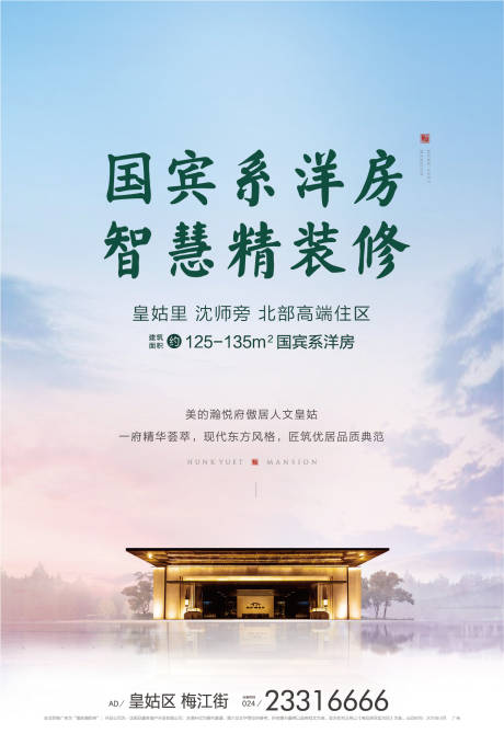 源文件下載【享設計】搜索編號：84030001155272211【地產中式畫面】