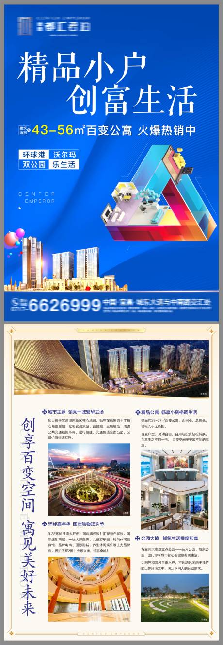源文件下载【公寓产品DM】编号：12840001208239189