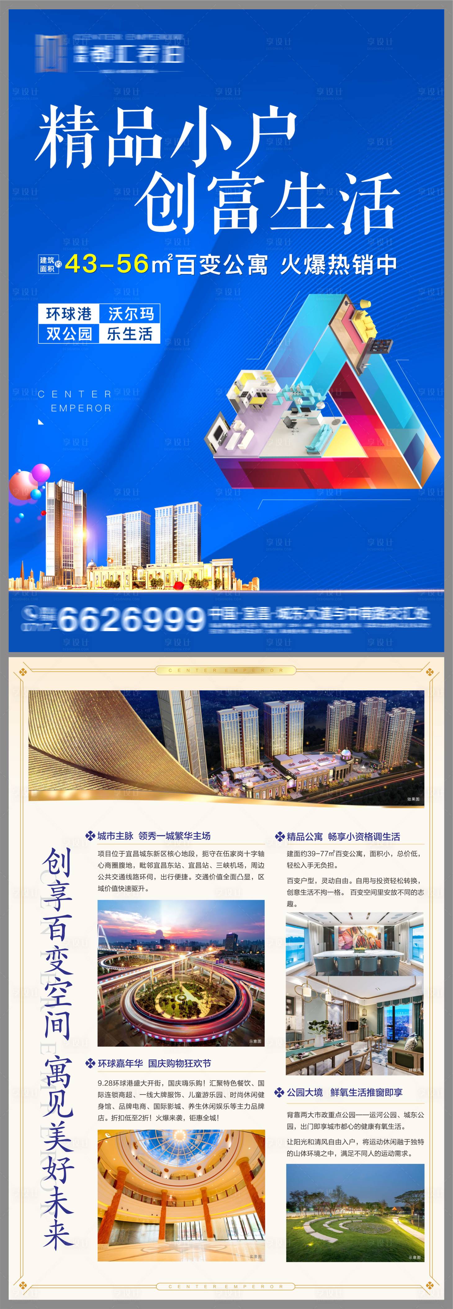 源文件下载【公寓产品DM】编号：12840001208239189