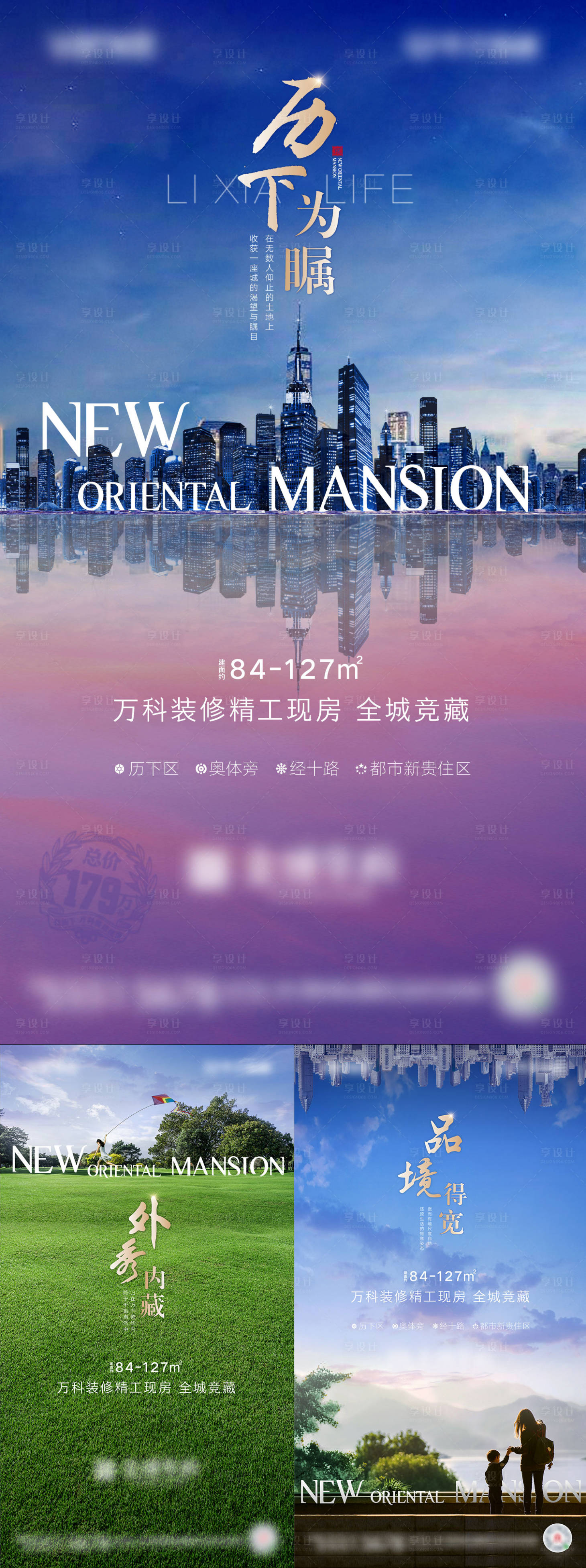 源文件下载【享设计】搜索编号：65780001200026646【地产花园洋房价值系列海报】