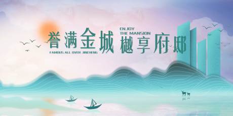 源文件下载【梦幻主题地产海报 】编号：88440001177171776