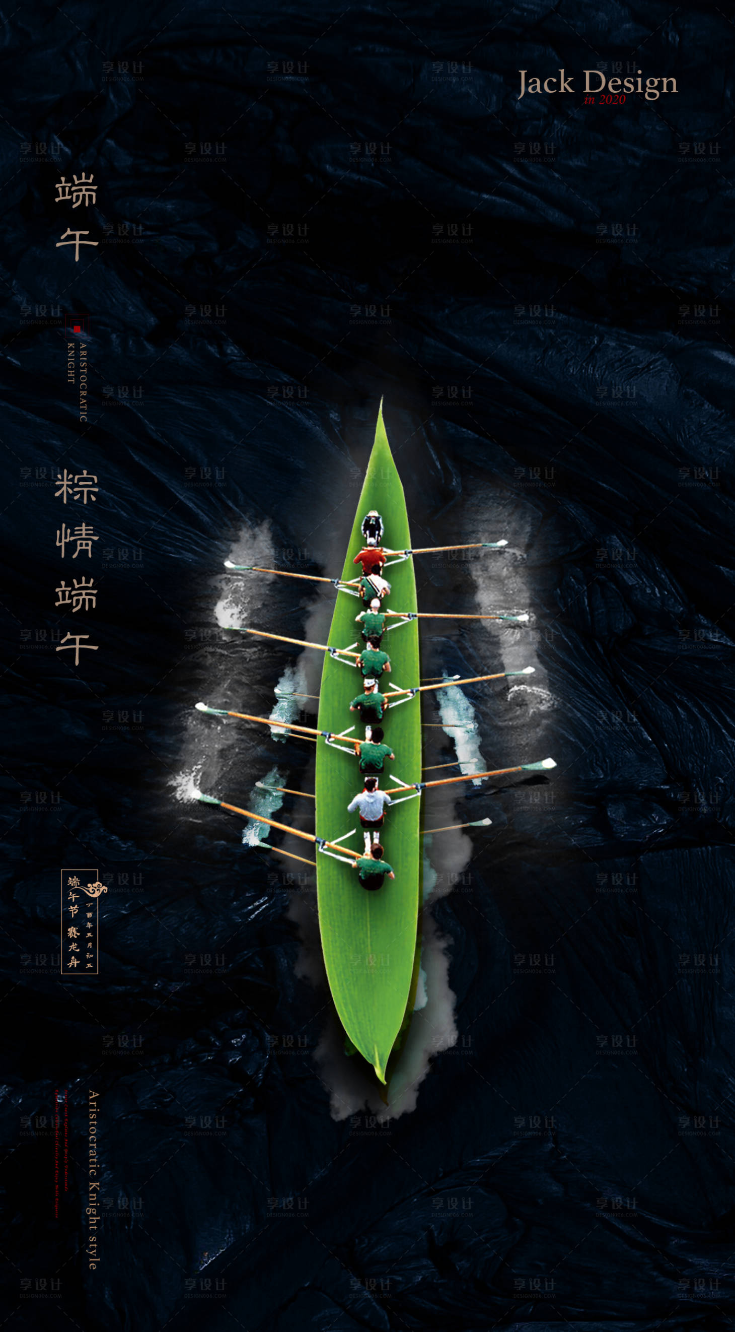 源文件下載【端午節(jié)節(jié)氣移動端海報】編號：49210001208774371