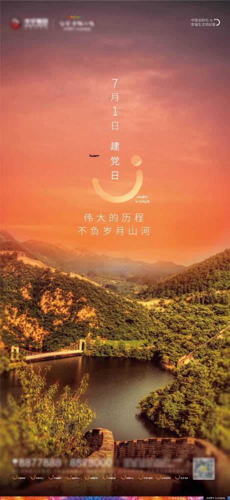 源文件下載【建黨節簡約海報】編號：87500001232057250