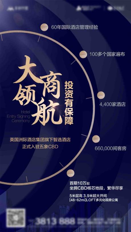 源文件下載【享設計】搜索編號：87150001265232239【金融海報】
