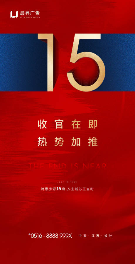 源文件下載【地產紅金加推海報】編號：85640001237434832