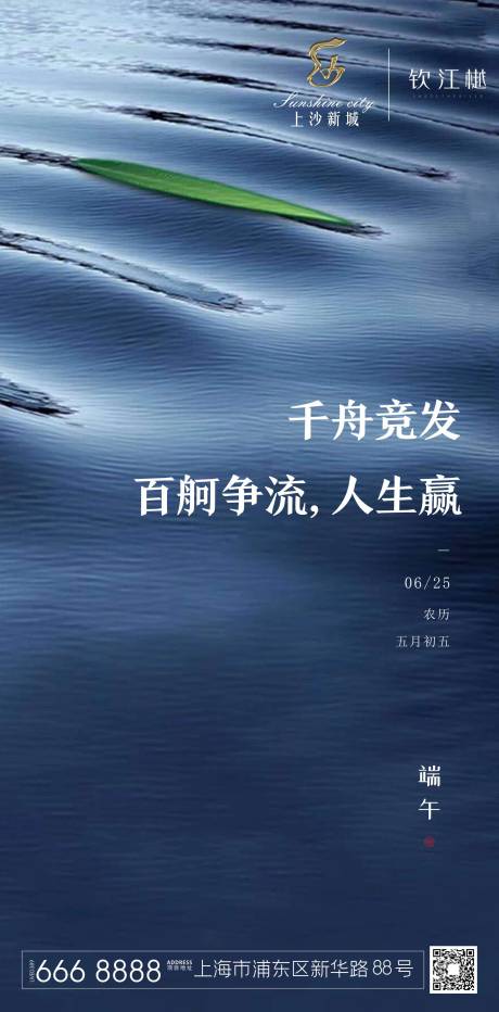 源文件下载【享设计】搜索编号：71550001204886635【端午节移动端海报】