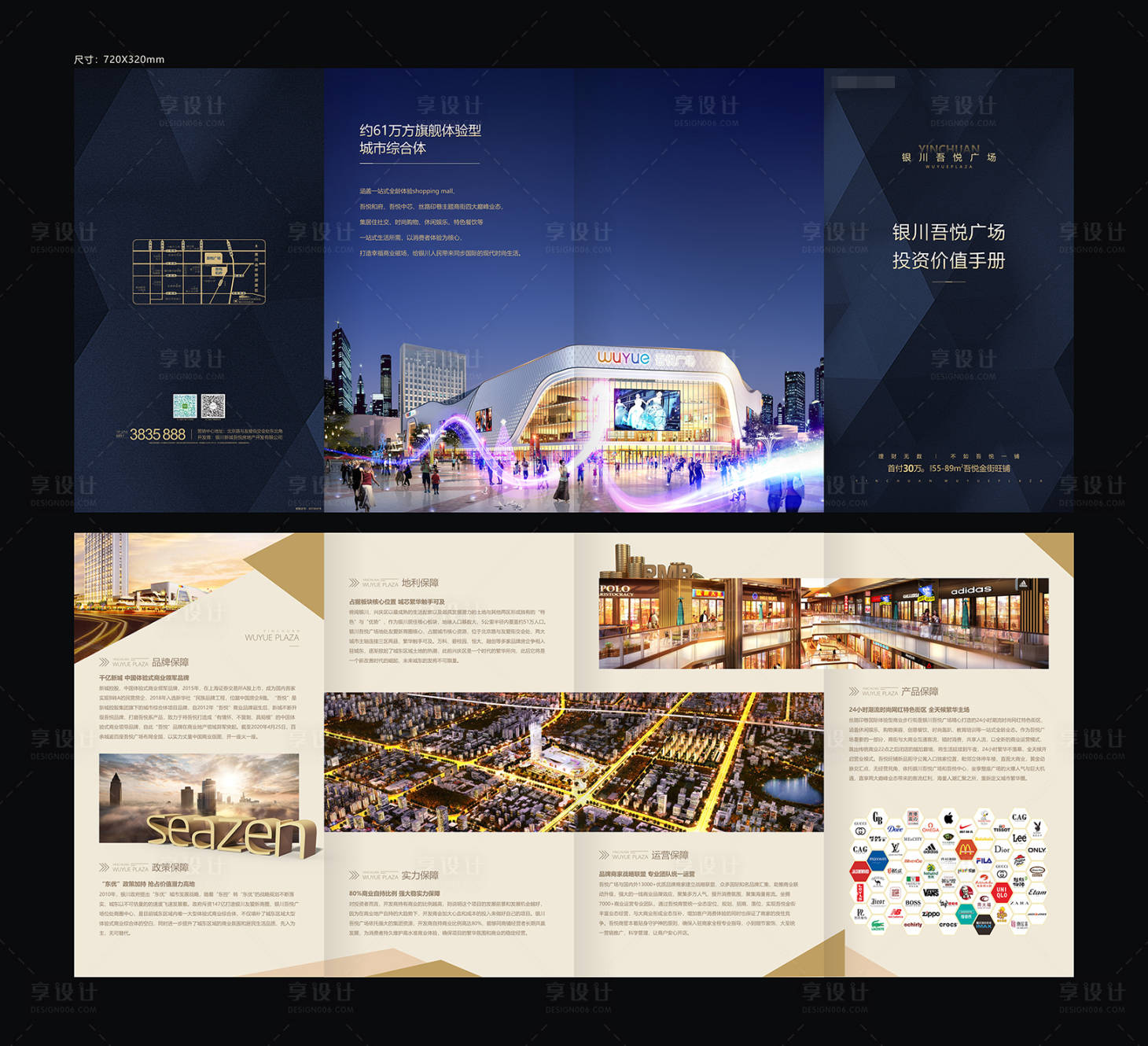 源文件下载【商业地产招商手册】编号：79000001171333023