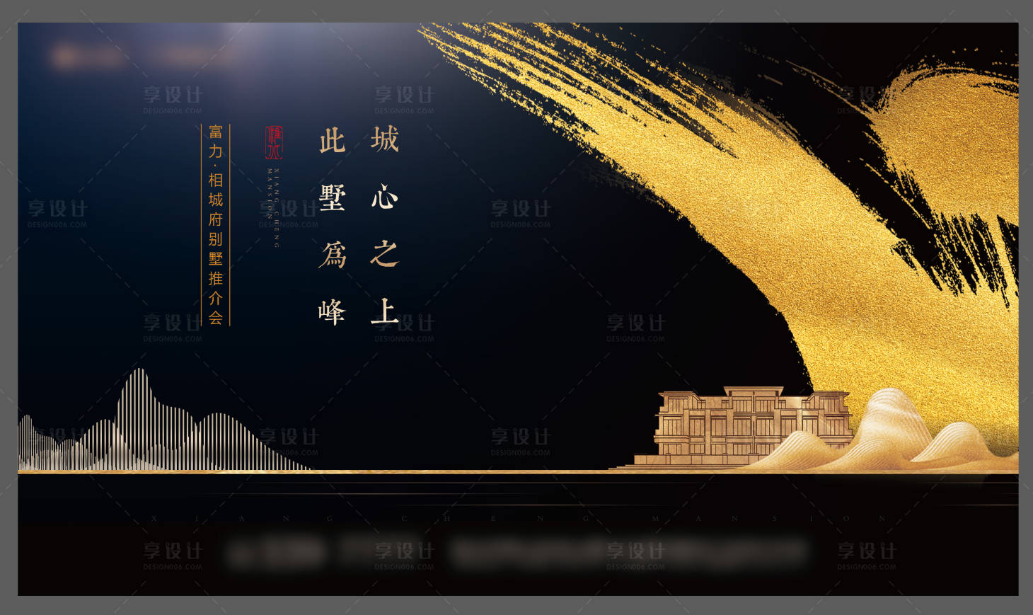 源文件下载【享设计】搜索编号：70170001122482602【别墅广告】