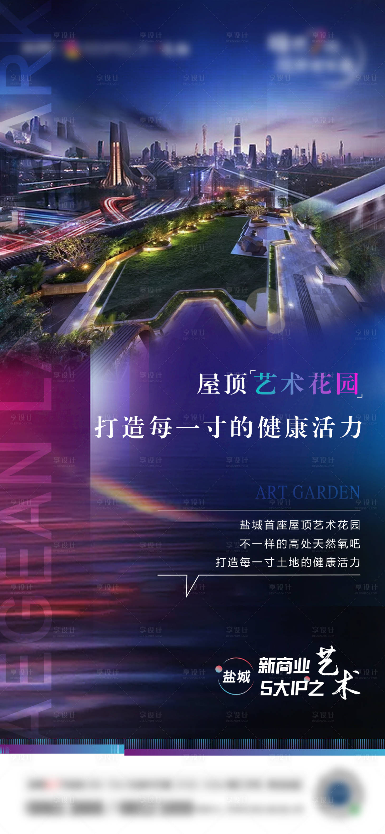 源文件下載【享設計】搜索編號：79640001270927835【房地產商業海報】
