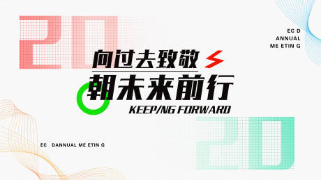 源文件下载【享设计】搜索编号：69810001054572012【时尚渐变简约发布会背景板】