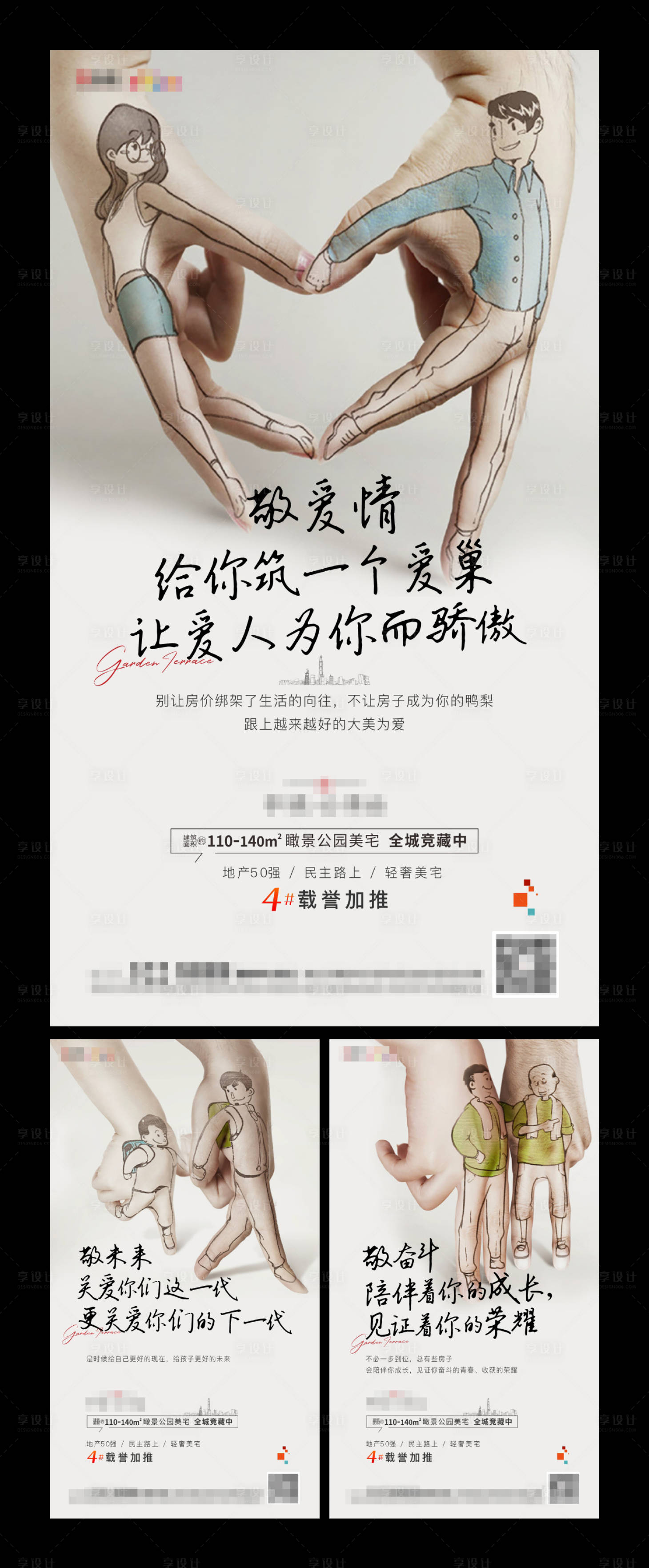 源文件下载【手绘创意朋友圈】编号：67560001209073794
