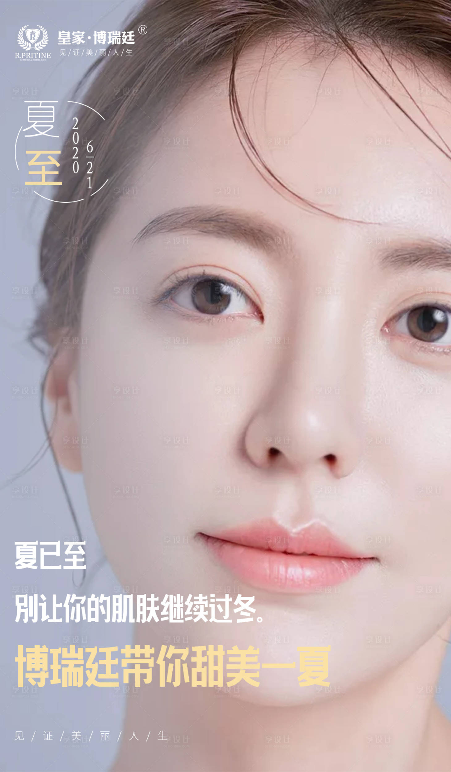 源文件下載【享設計】搜索編號：38140001130107758【夏至】