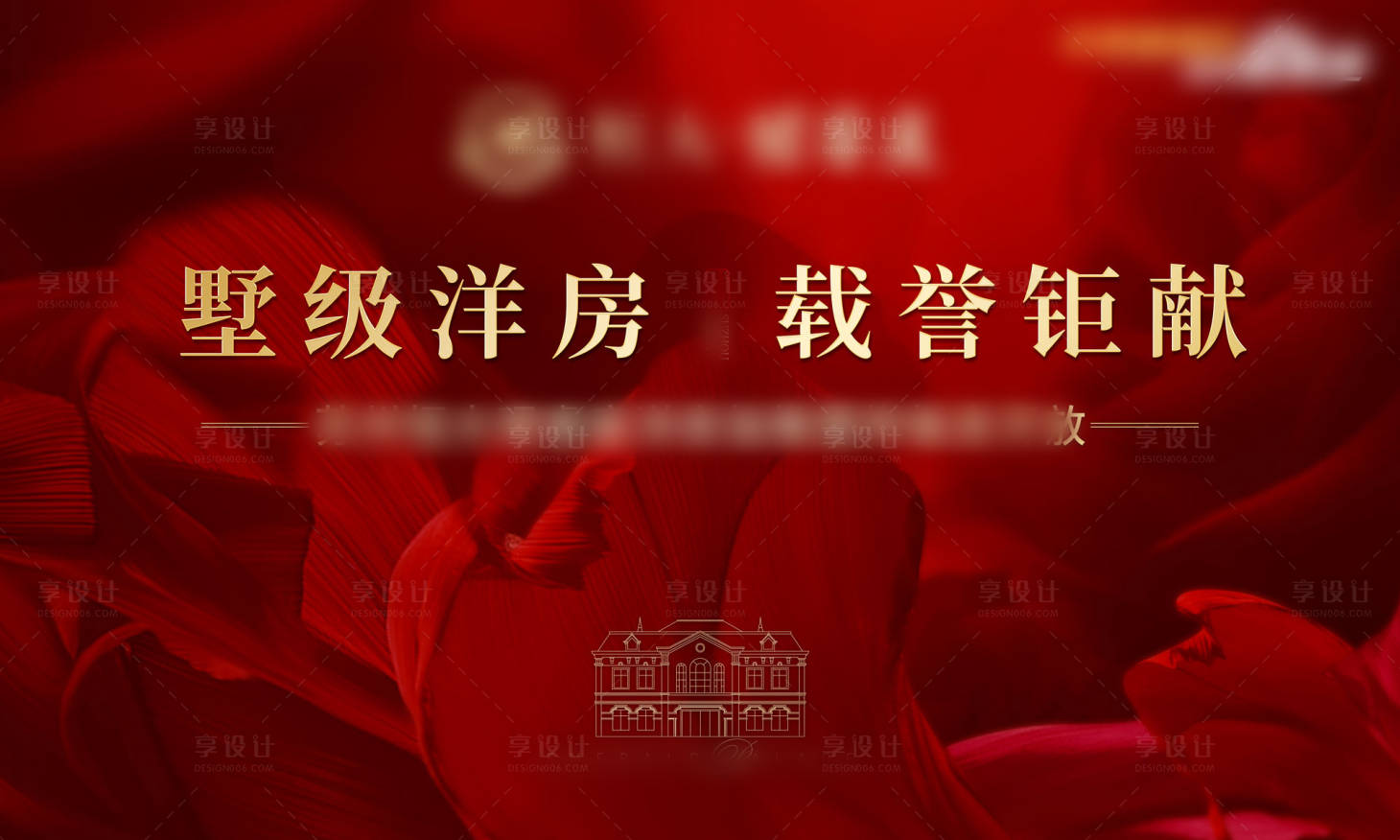 源文件下载【开盘加推画面】编号：90870001233704320