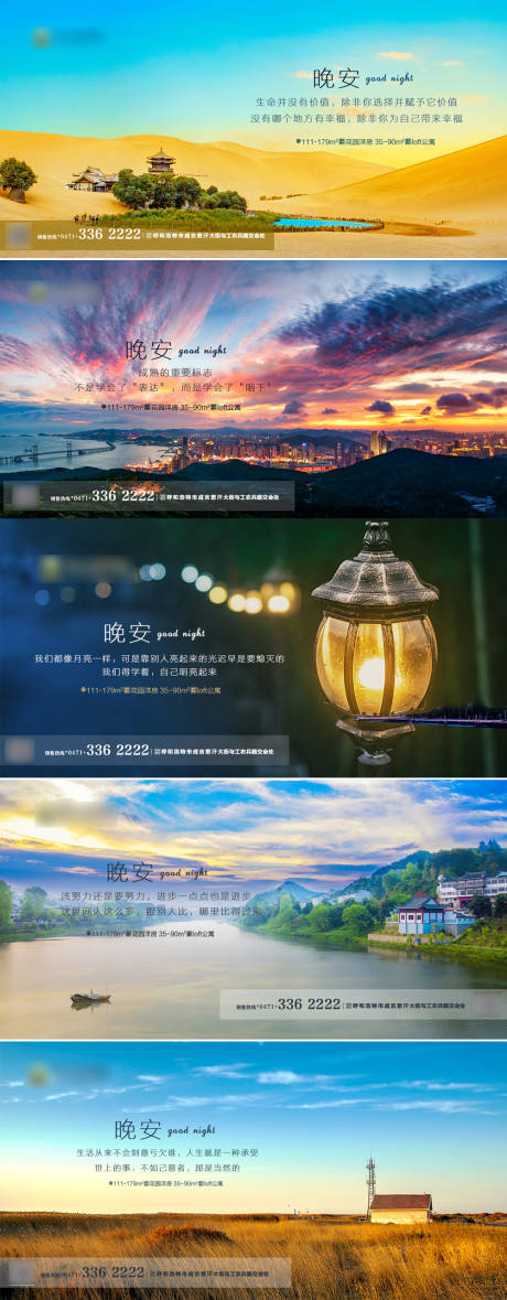 源文件下载【晚安系列图】编号：90860001132696159
