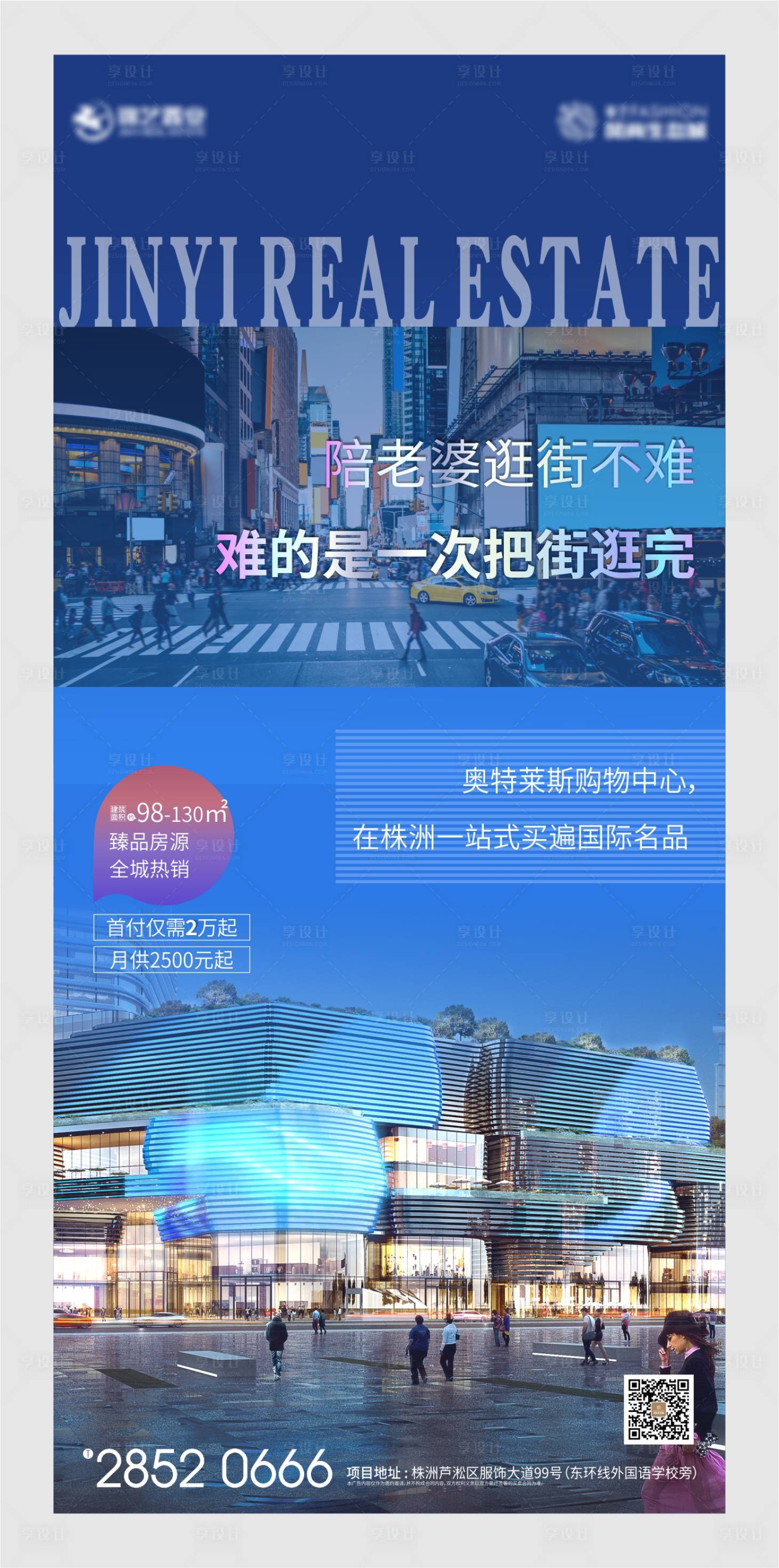 源文件下载【地产商圈价值点单图】编号：20200606154259083