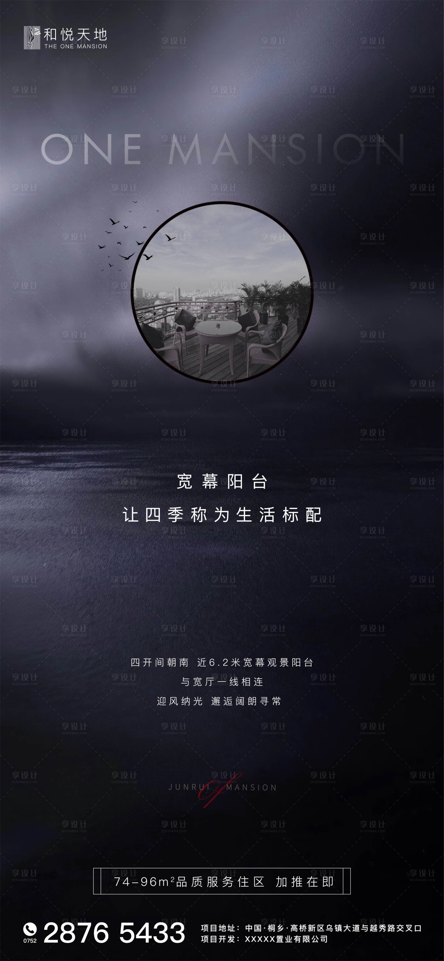 源文件下载【房地产高层阳台景观价值点海报】编号：79940001188726479