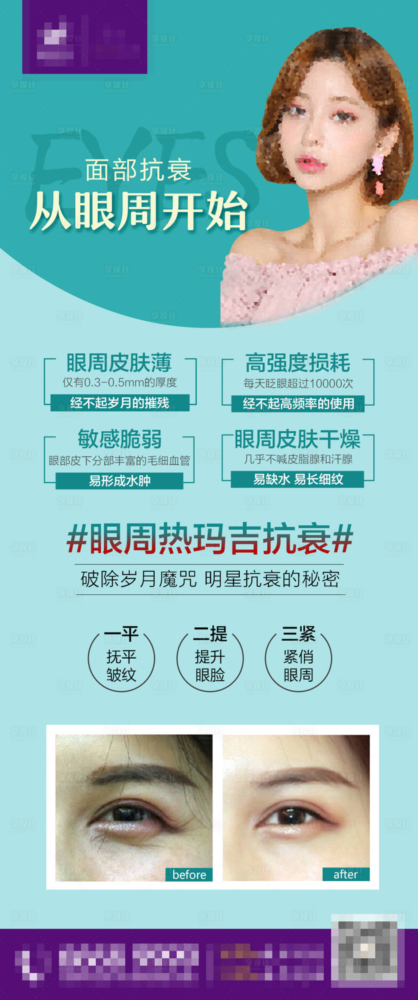 源文件下载【医美热玛吉微信图】编号：92590001209138322