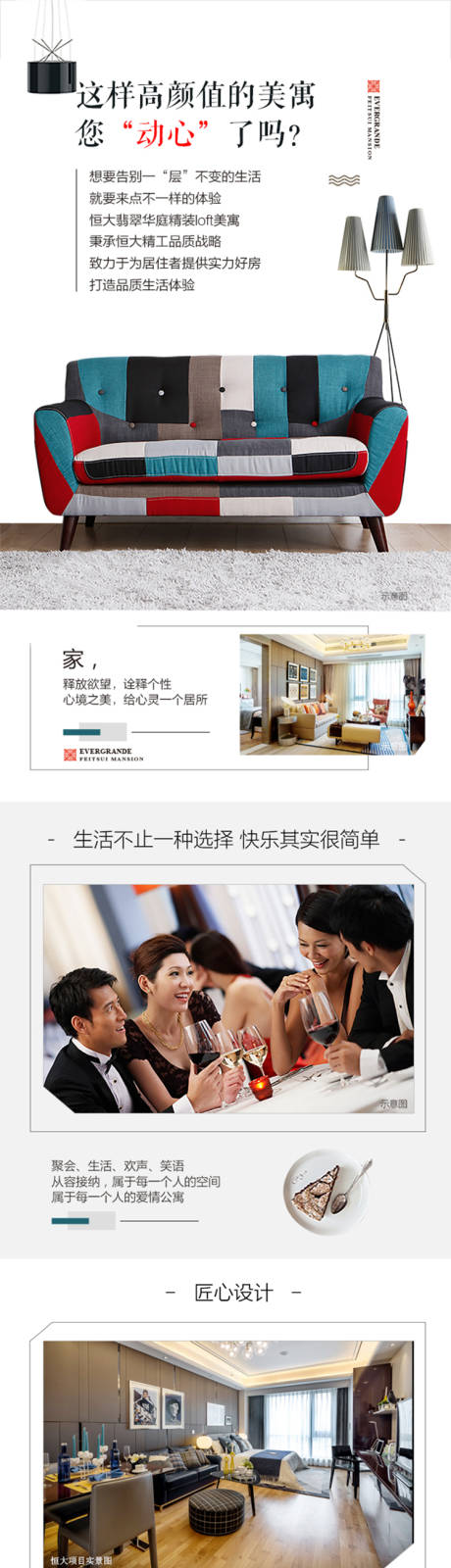 源文件下载【公寓长图】编号：54660001215619450