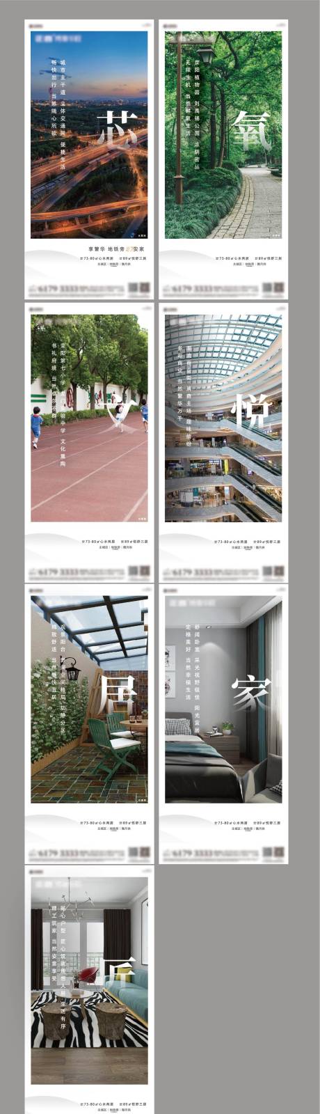 源文件下载【地产海报】编号：46930001222399707