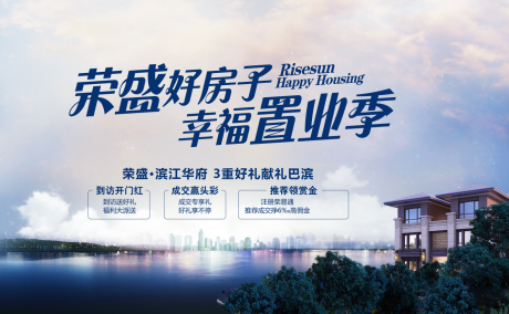 源文件下载【蓝色别墅地产主画面】编号：12220001092829881