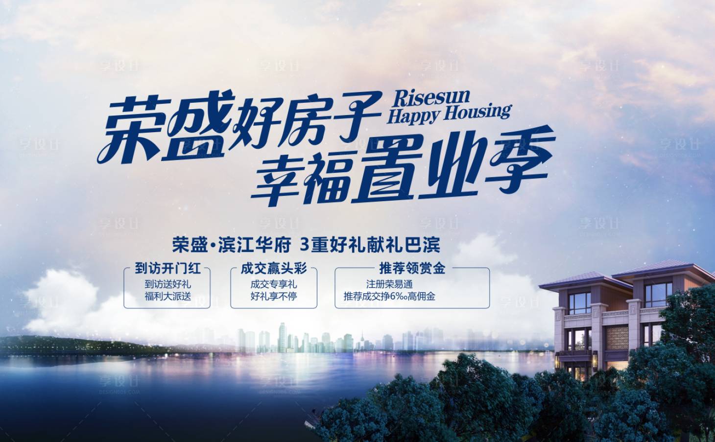 源文件下載【藍色別墅地產主畫面】編號：12220001092829881