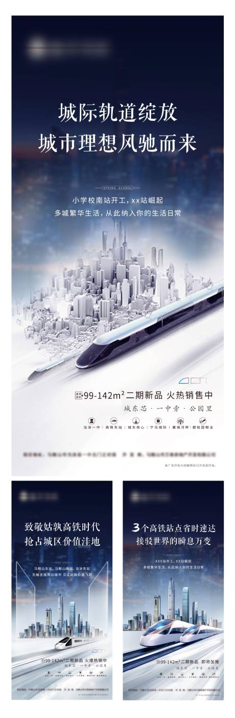 源文件下载【地产交通价值点海报】编号：49370001104048900