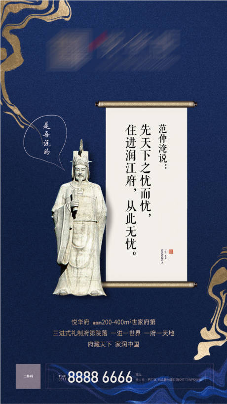 源文件下载【房地产海报】编号：49150001091218580