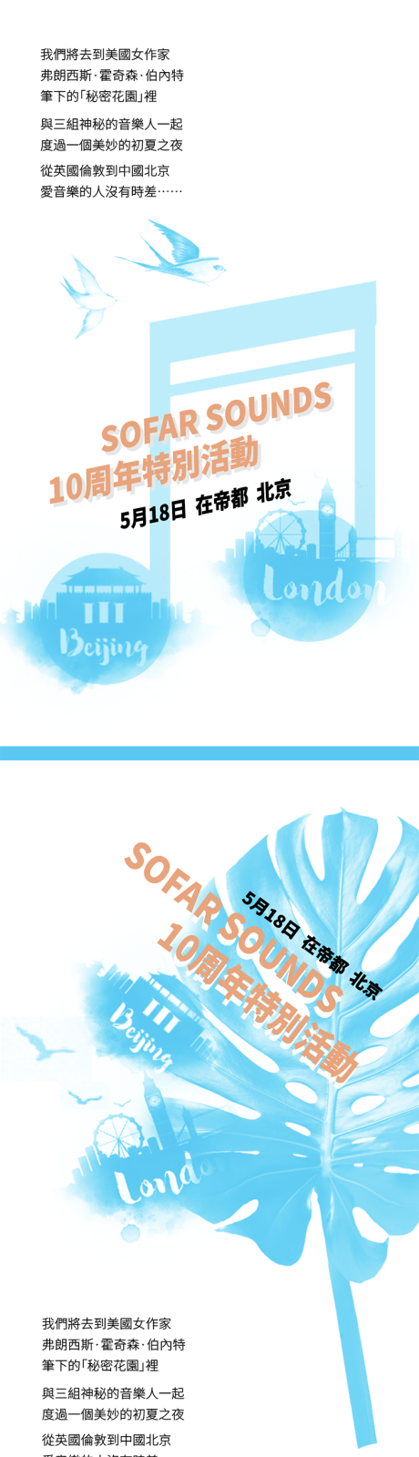 源文件下载【享设计】搜索编号：82890001233191041【周年音乐系列海报】