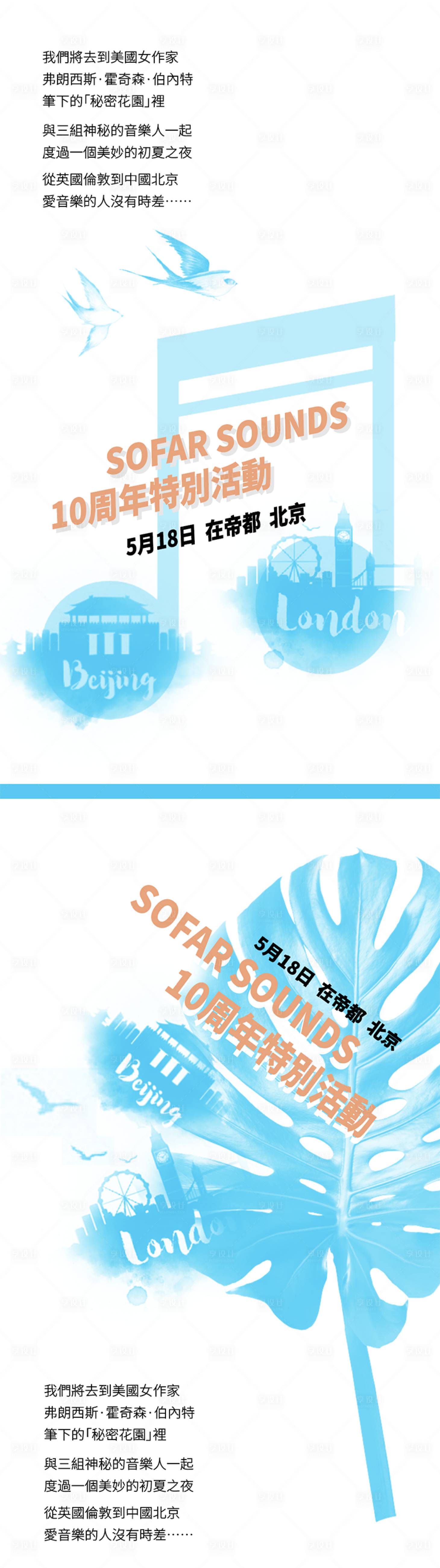 源文件下载【享设计】搜索编号：82890001233191041【周年音乐系列海报】