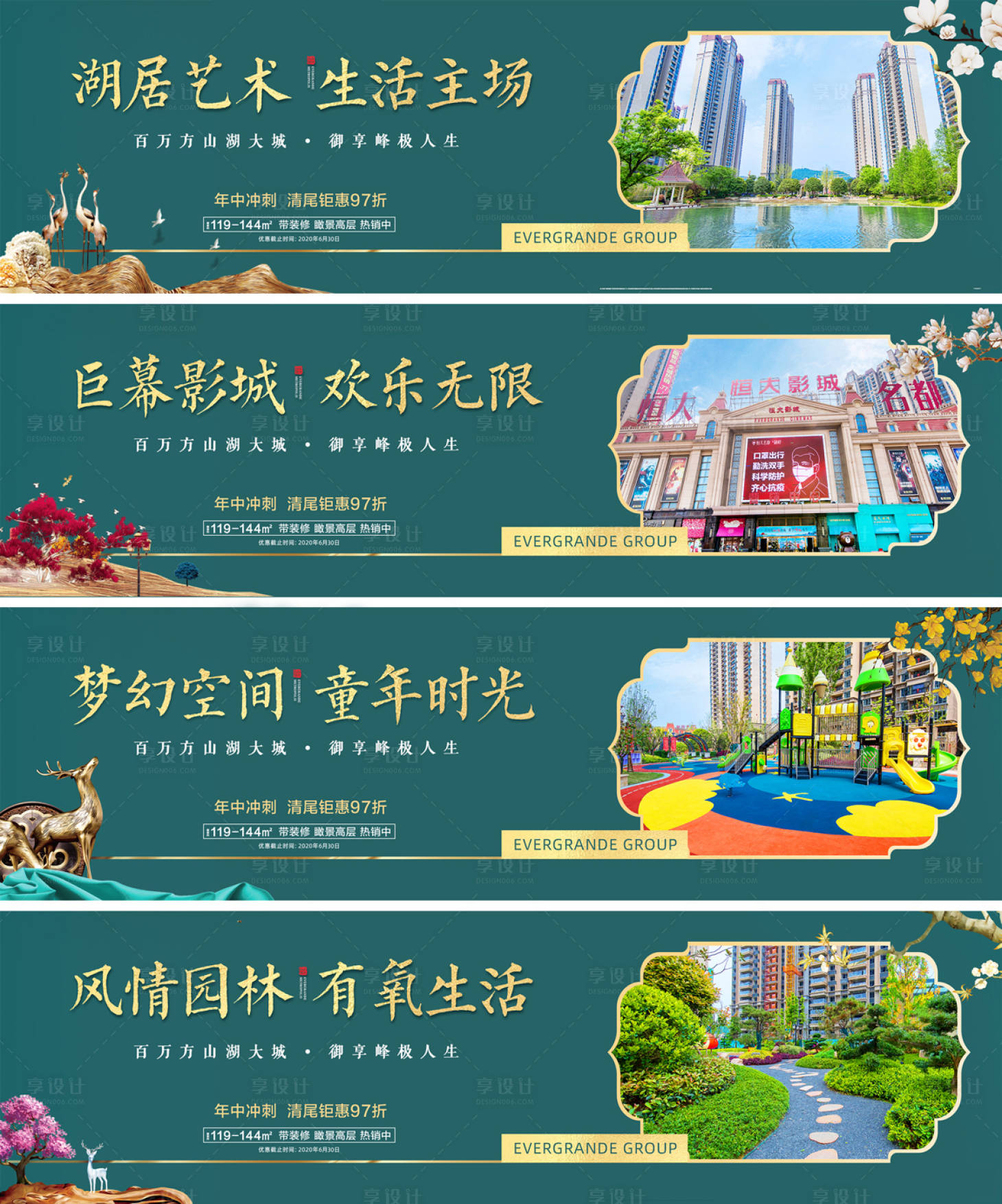 源文件下載【享設計】搜索編號：98530001094325885【地產價值點系列海報展板】