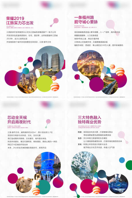 源文件下載【享設計】搜索編號：24610001270382836【商業地產價值點海報】