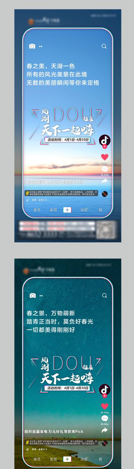源文件下载【房地产抖音系列移动端海报】编号：77650001190008493