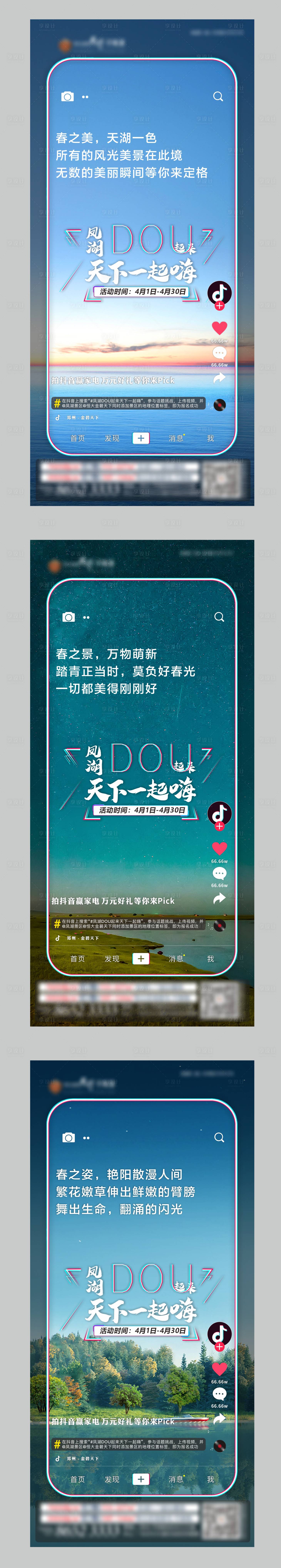 源文件下載【享設(shè)計】搜索編號：77650001190008493【房地產(chǎn)抖音系列移動端海報】
