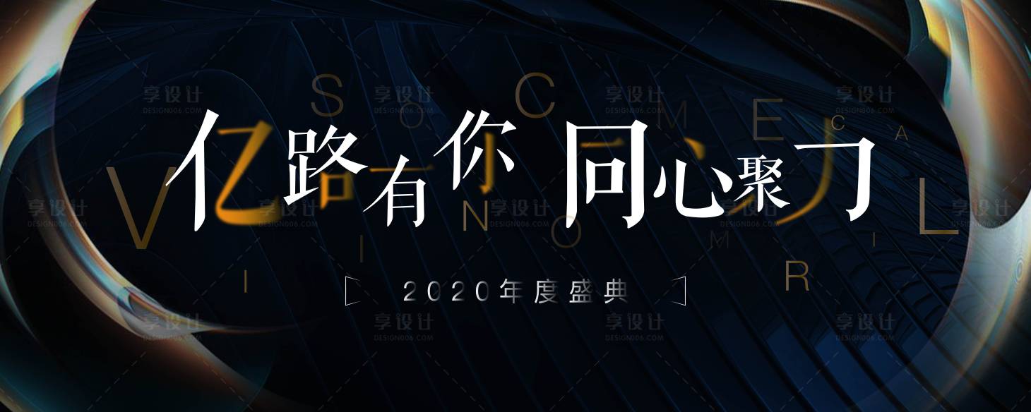 源文件下载【年会背景主画面】编号：56000001233435465