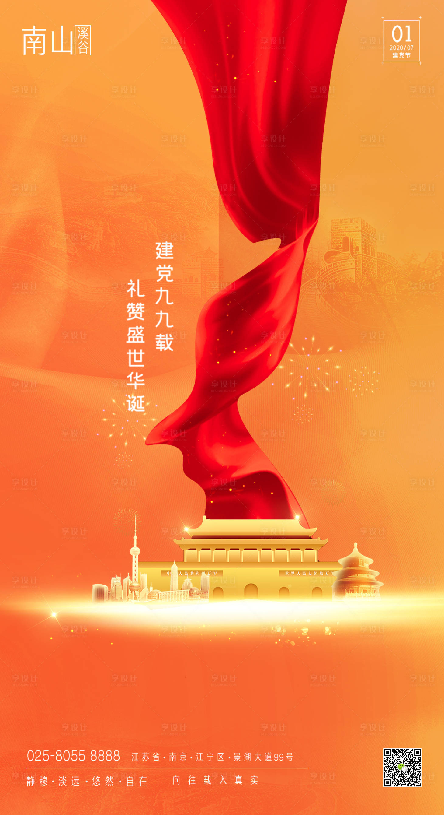 源文件下载【建党节7月1日】编号：71840001262313585