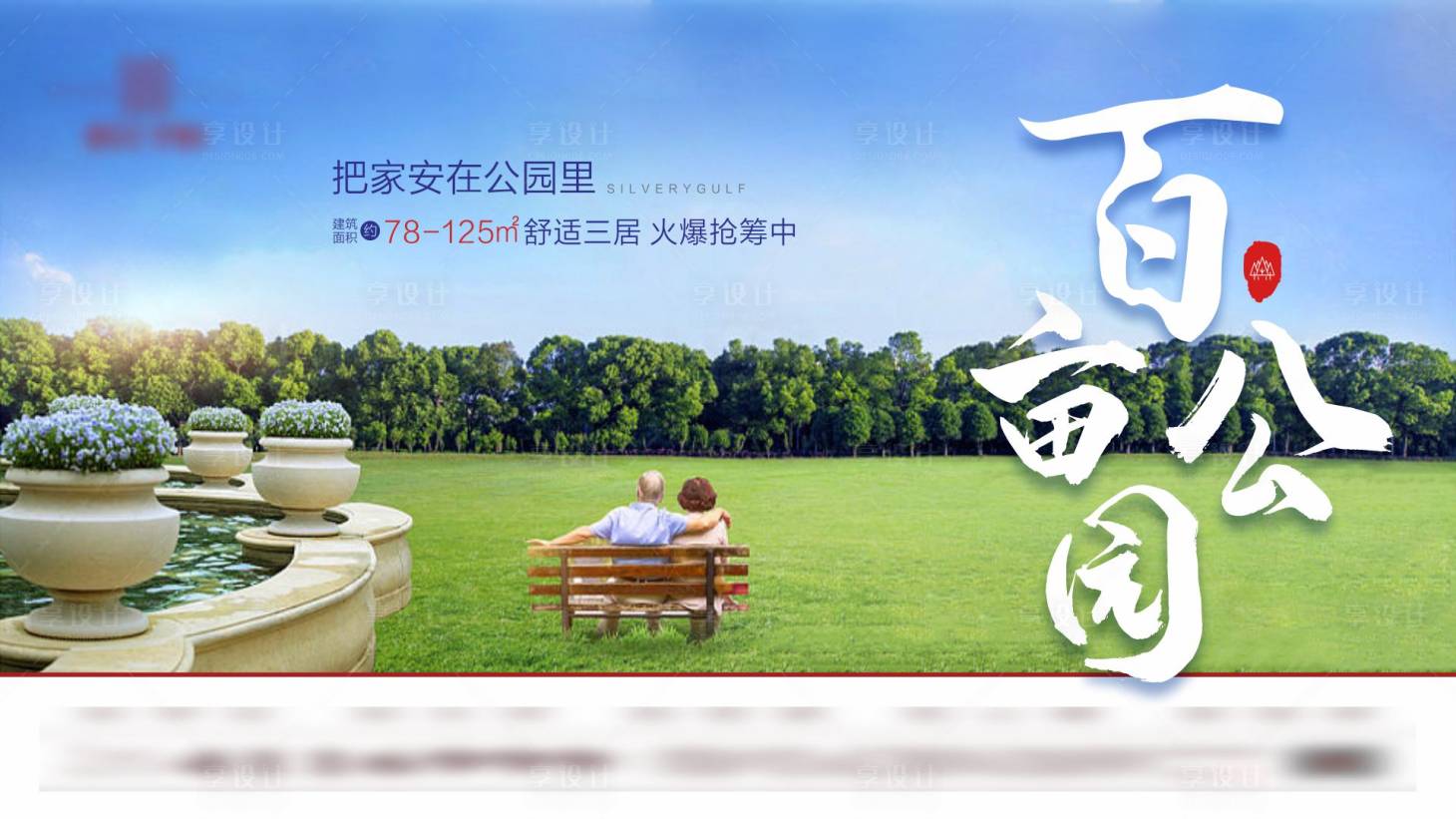 源文件下載【享設計】搜索編號：73020001106756827【園林單圖】