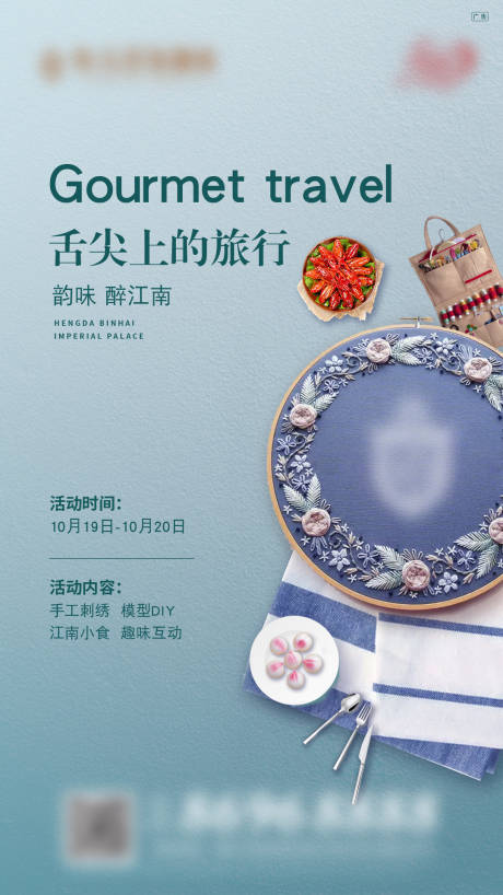 源文件下载【暖场活动海报】编号：56160001061312381