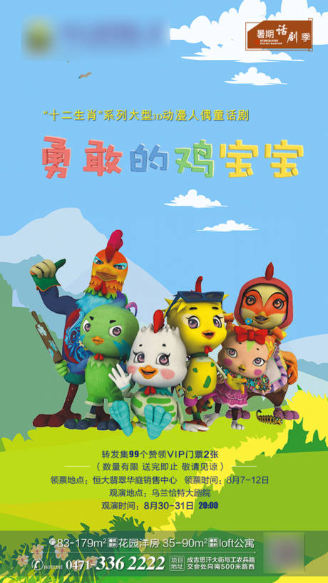 源文件下载【鸡宝宝转发图】编号：56240001213922678