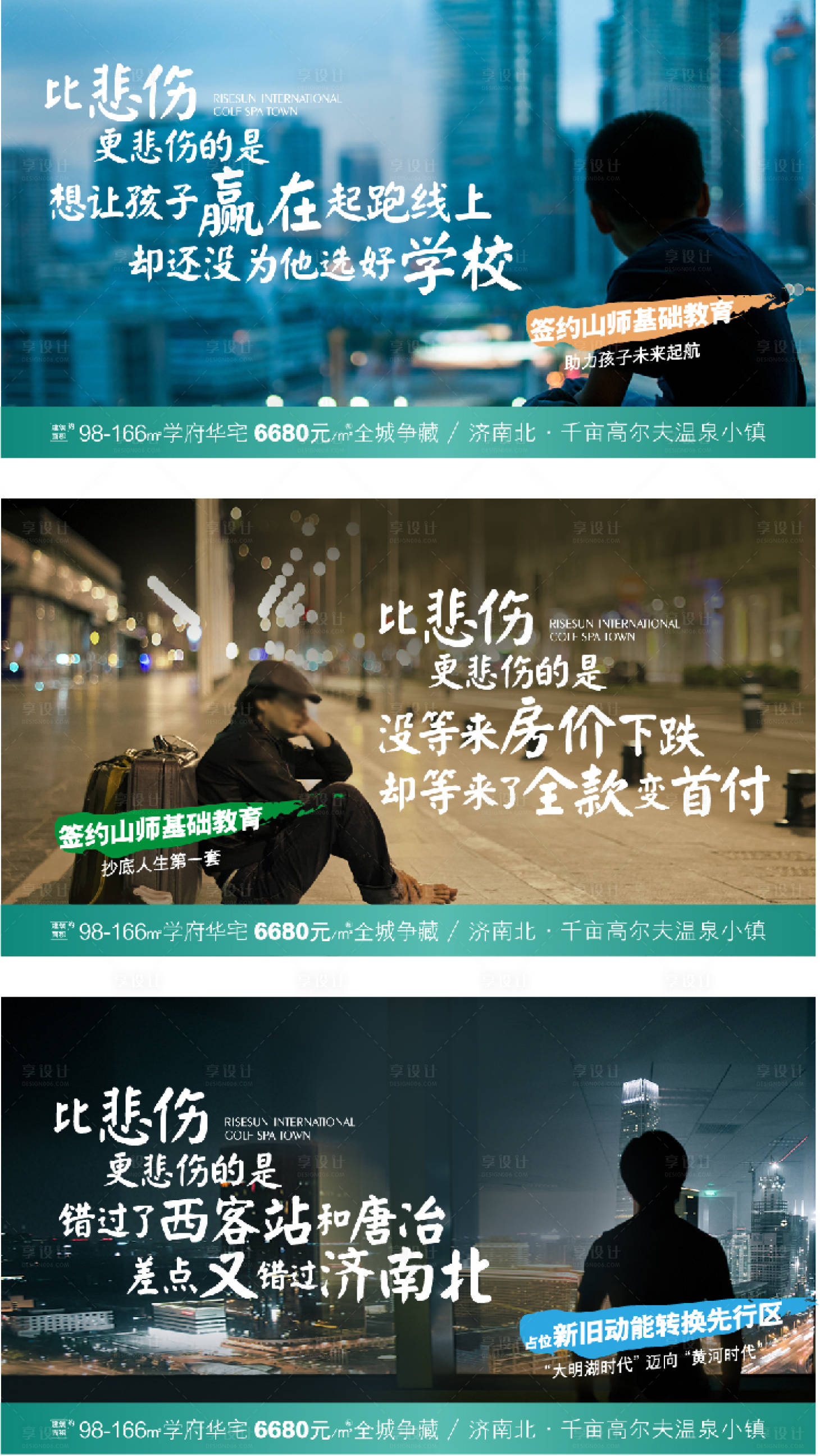 源文件下載【返鄉置業季系列微信海報】編號：51660001059367933
