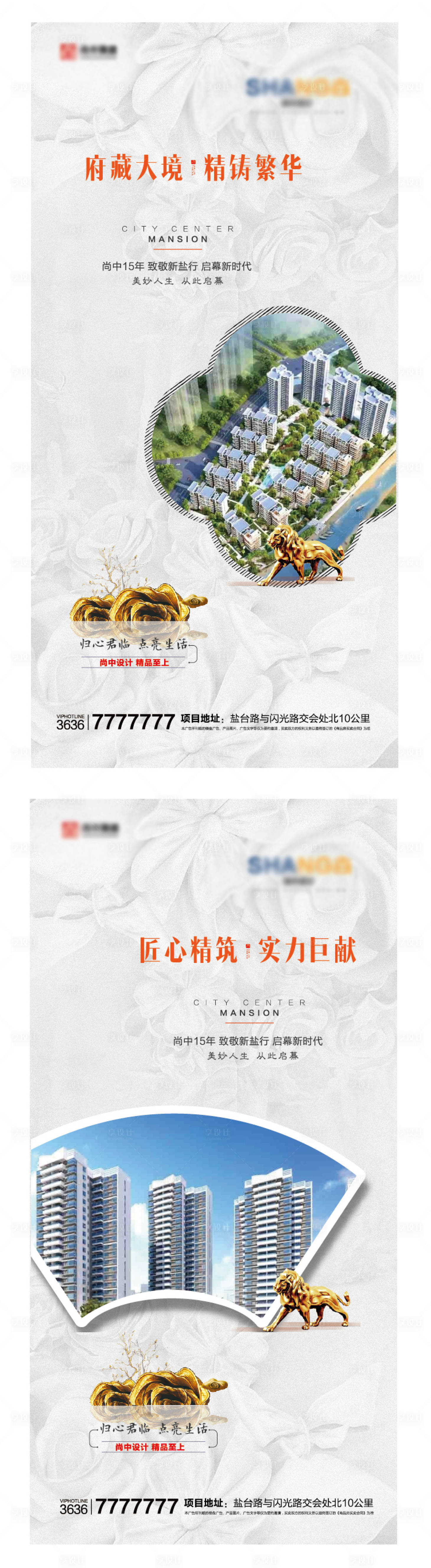 源文件下载【享设计】搜索编号：42180001107717094【新中式地产微信价值点系列海报】