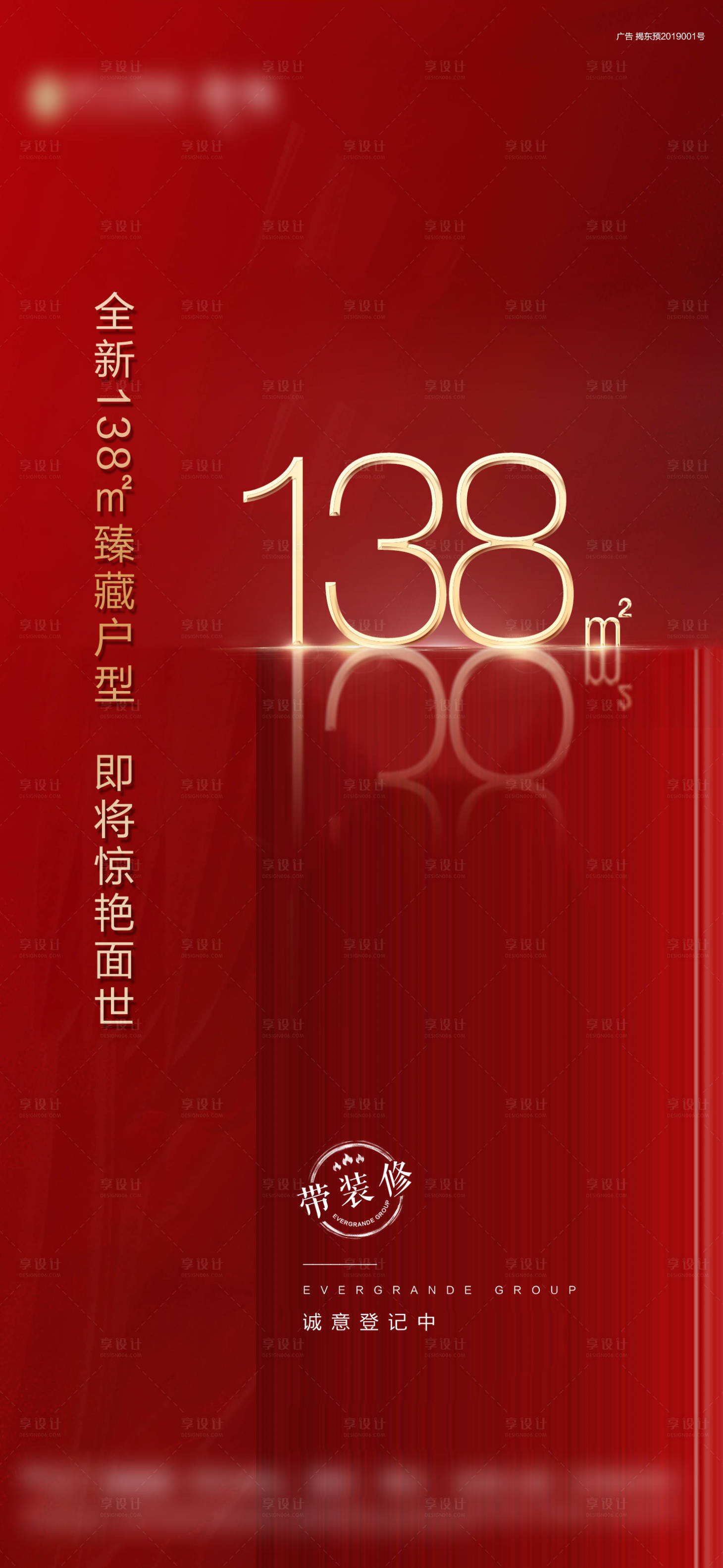 源文件下載【享設計】搜索編號：32730001228818146【房地產小戶型賣點海報】