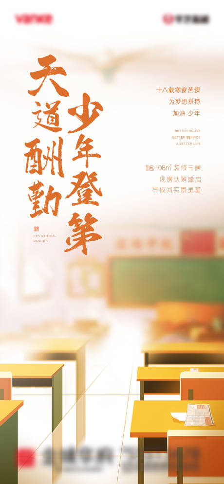 源文件下載【享設計】搜索編號：89560001223344656【高考熱點微信海報】