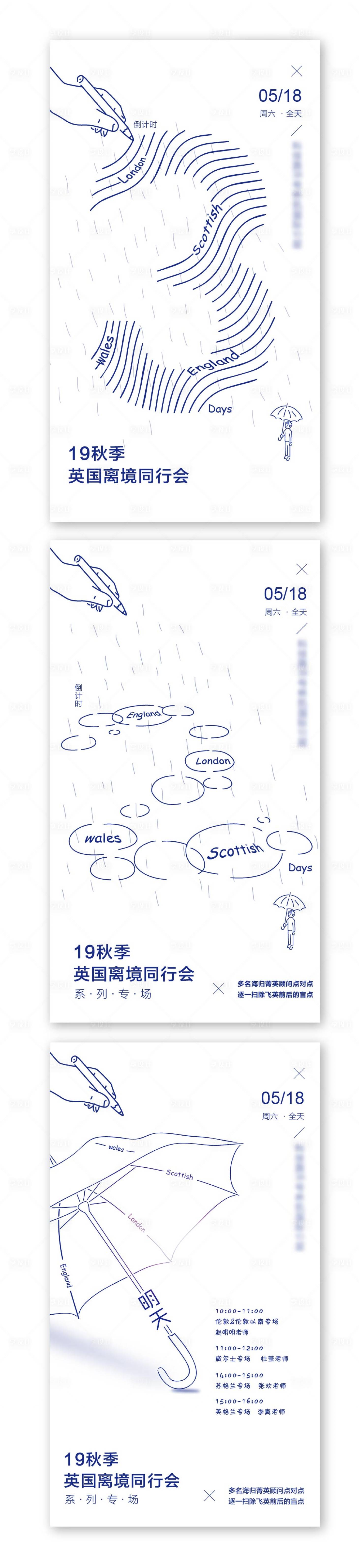 源文件下载【享设计】搜索编号：77850001062488405【简约英语倒计时海报】