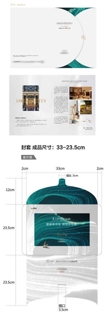 源文件下载【家书信封信纸】编号：30950001243737198
