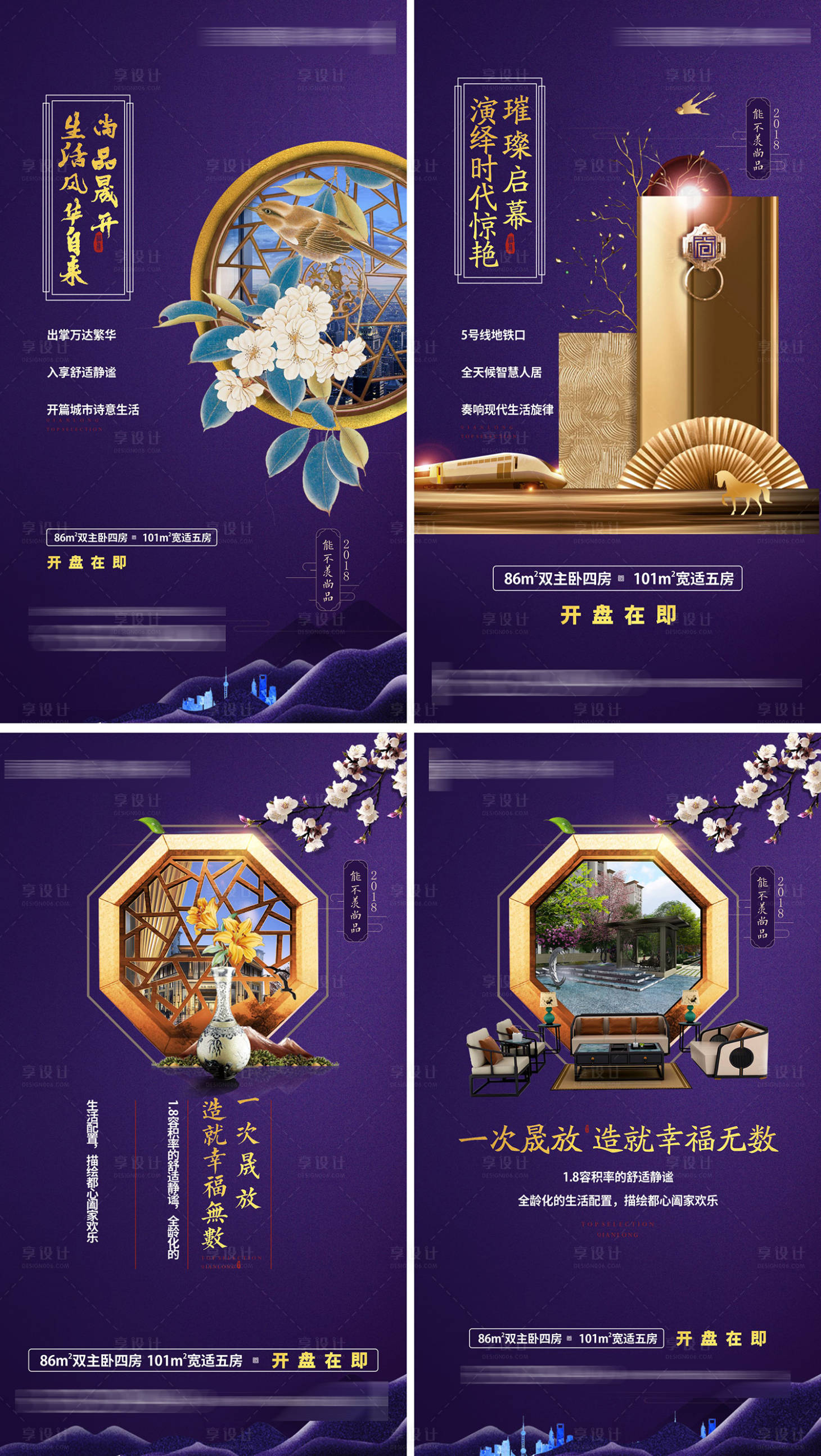 源文件下载【享设计】搜索编号：96350001231939642【新房地产中式新中式中国风窗 】
