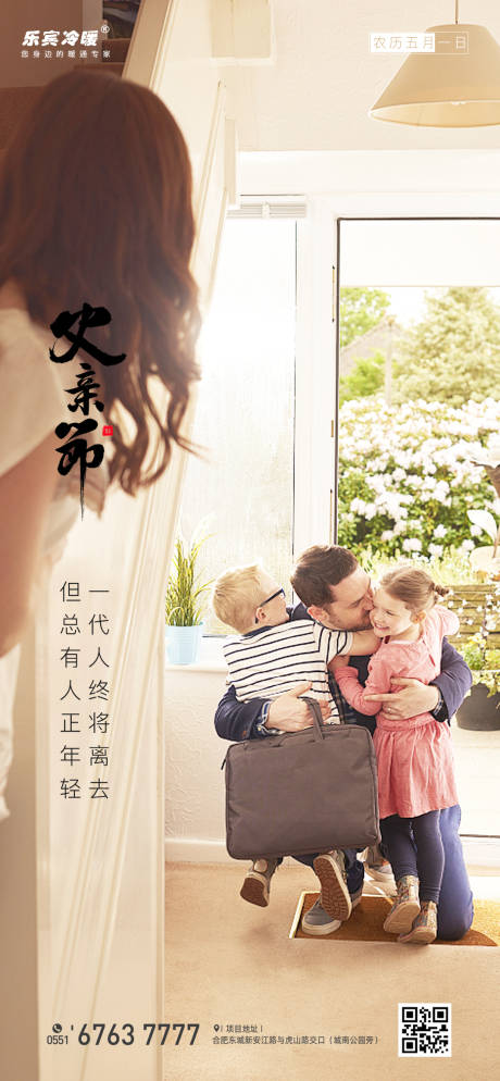 源文件下载【父亲节节日移动端海报】编号：38050001110463074