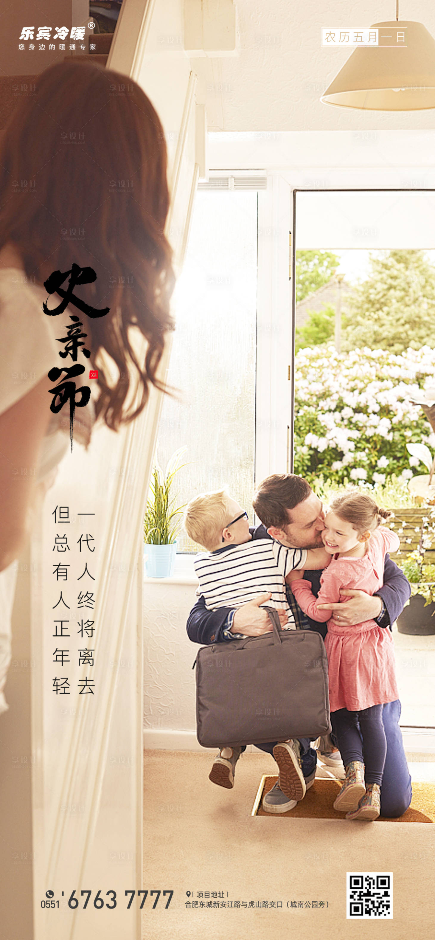 源文件下載【享設(shè)計(jì)】搜索編號(hào)：38050001110463074【父親節(jié)節(jié)日移動(dòng)端海報(bào)】
