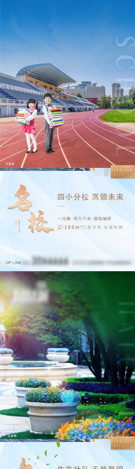 源文件下载【地产价值点系列海报】编号：74080001077123733