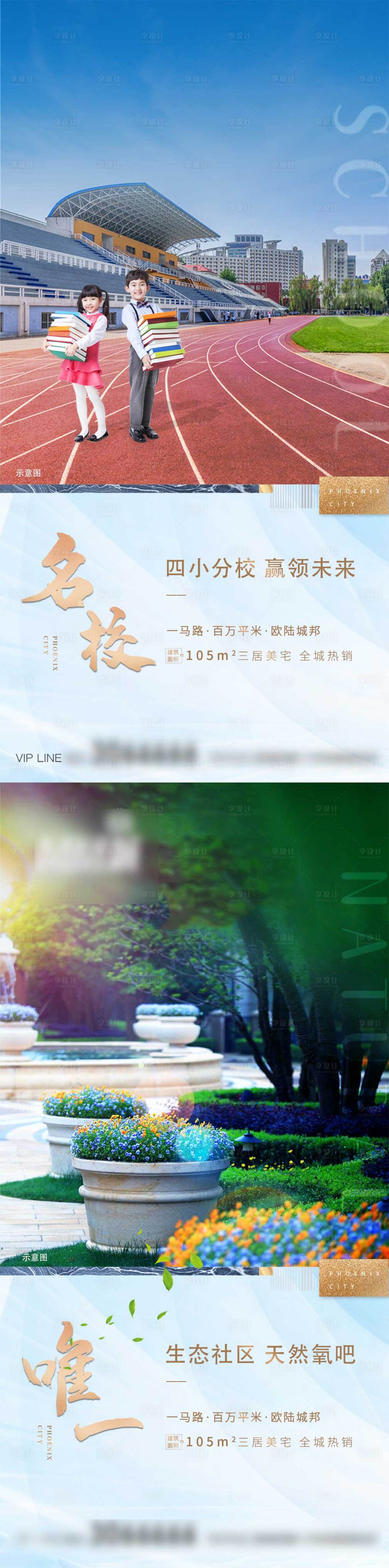 源文件下載【地產價值點系列海報】編號：74080001077123733