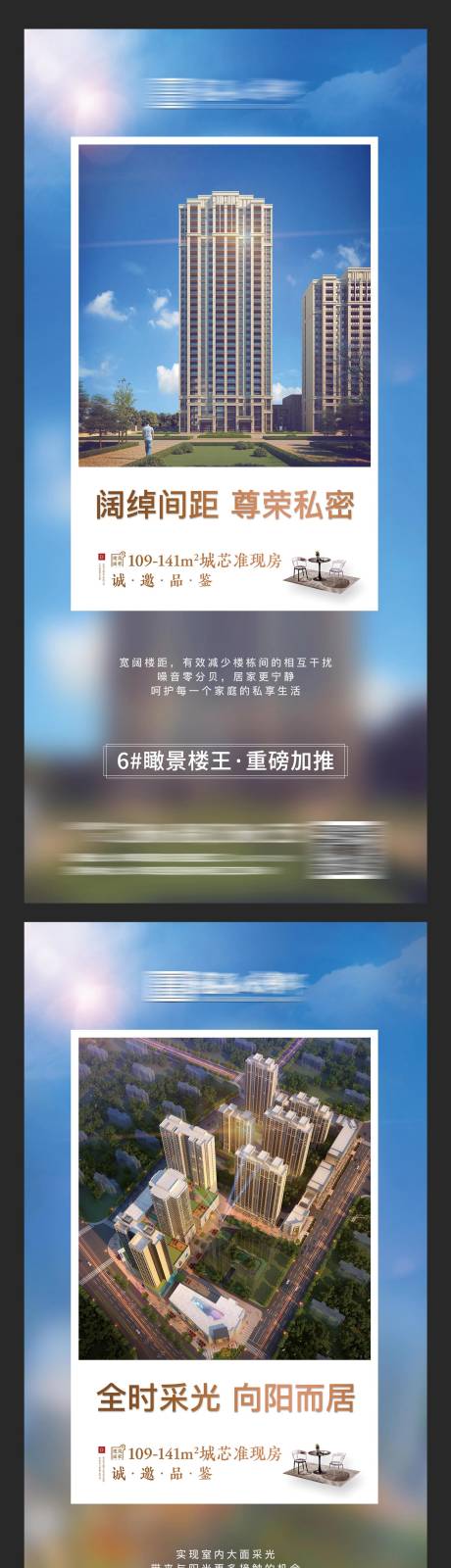 源文件下载【享设计】搜索编号：64210001138068916【房地产户型价值点系列海报】